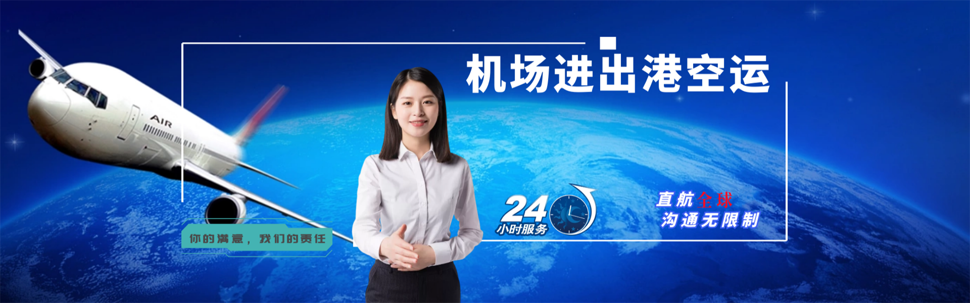 费县到北京物流公司-费县至北京物流专线-费县空运到北京-优时通物流有限公司